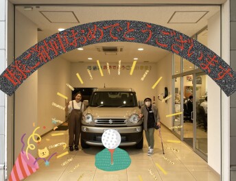 ！！Ｉ様ご納車おめでとうございます！！